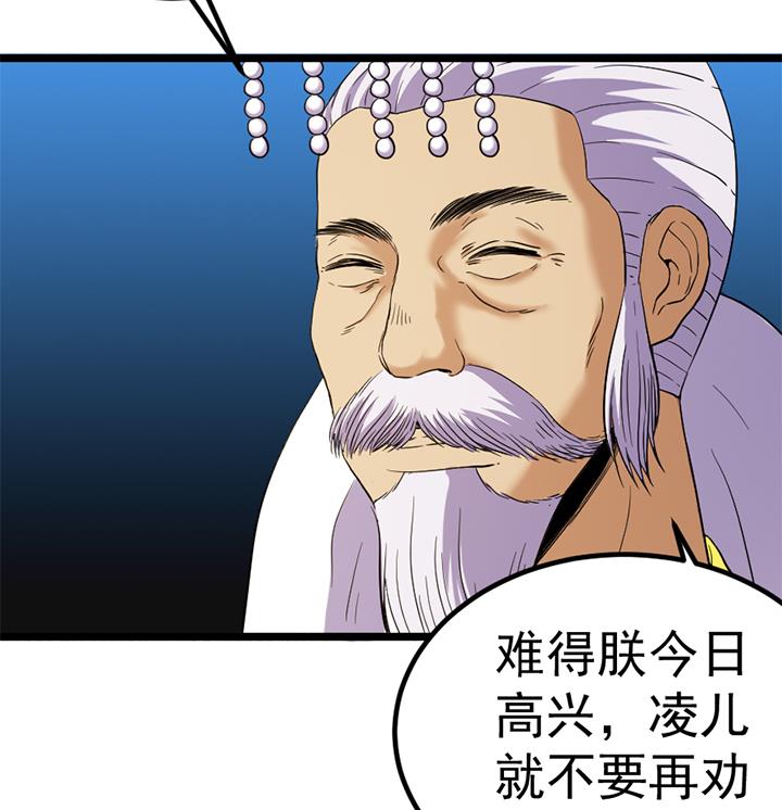 第121话 怀疑的种子-第121话