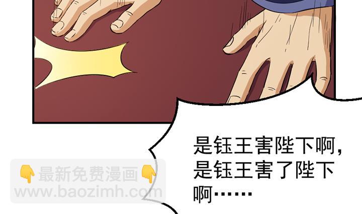 第123话 阴谋-第123话