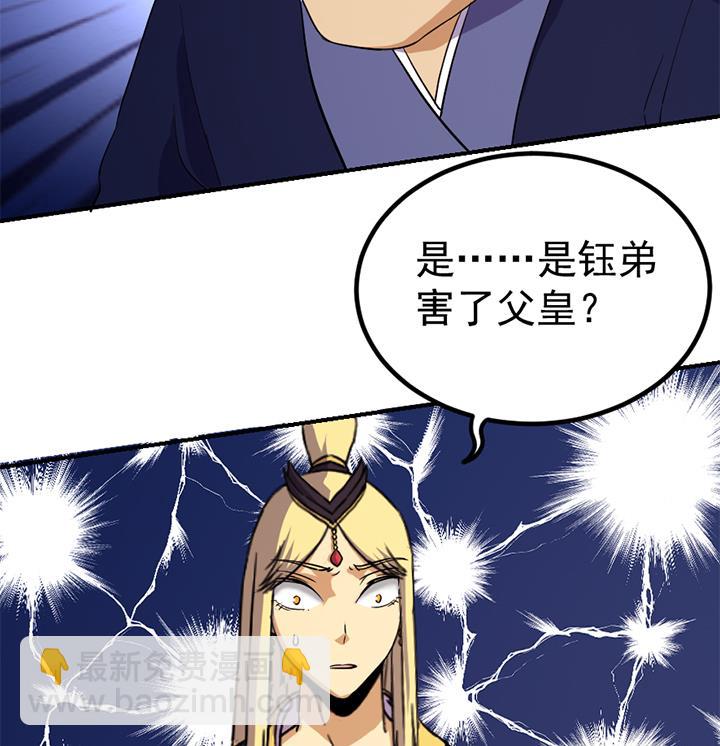 第123话 阴谋-第123话
