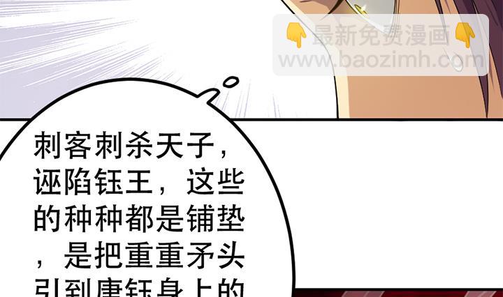 第123话 阴谋-第123话