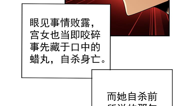 第123话 阴谋-第123话
