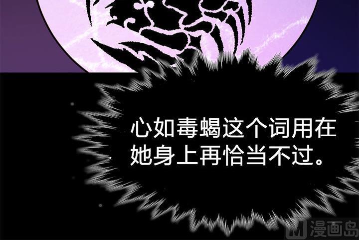 第125话 心如毒蝎-第125话