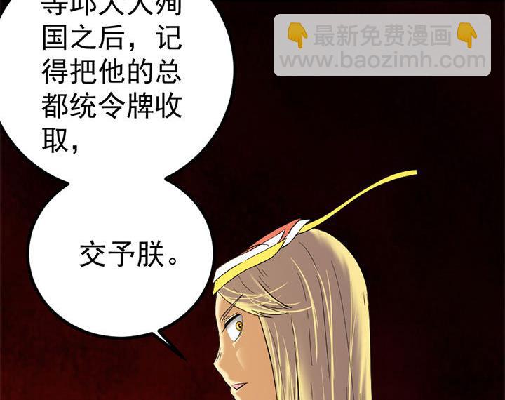 第127话 邱策的下场-第127话