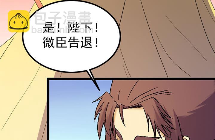 第127话 邱策的下场-第127话