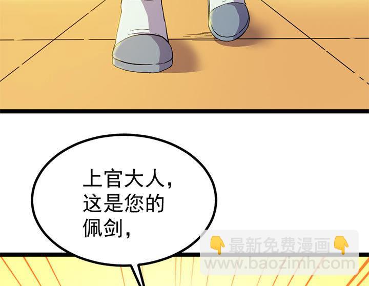 第127话 邱策的下场-第127话