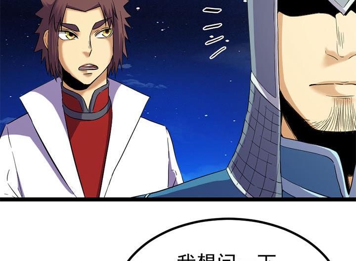 第127话 邱策的下场-第127话