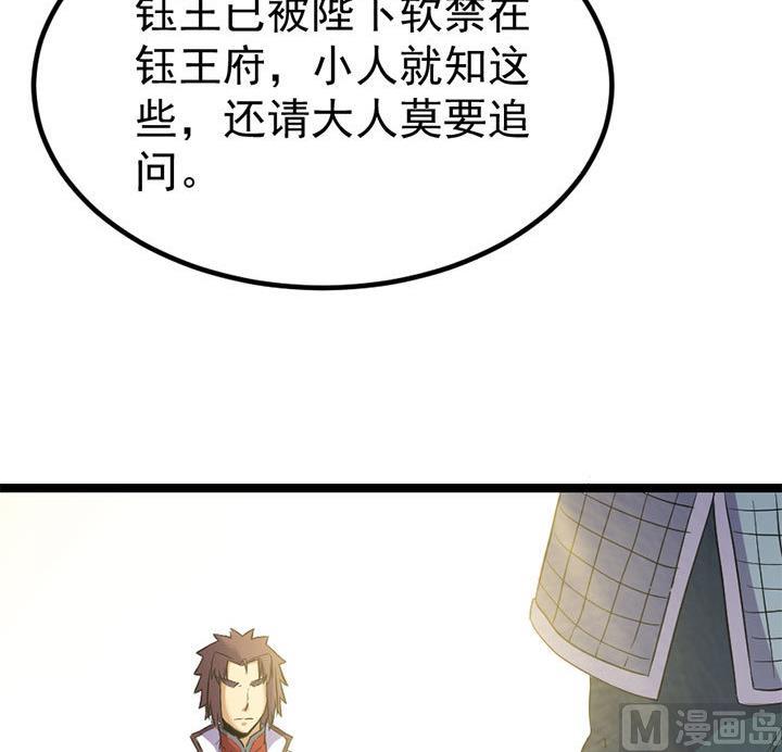 第127话 邱策的下场-第127话