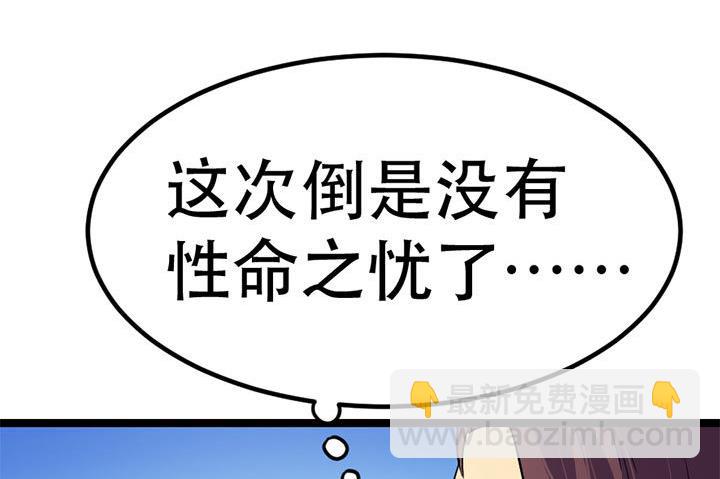 第127话 邱策的下场-第127话