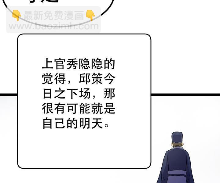 第127话 邱策的下场-第127话