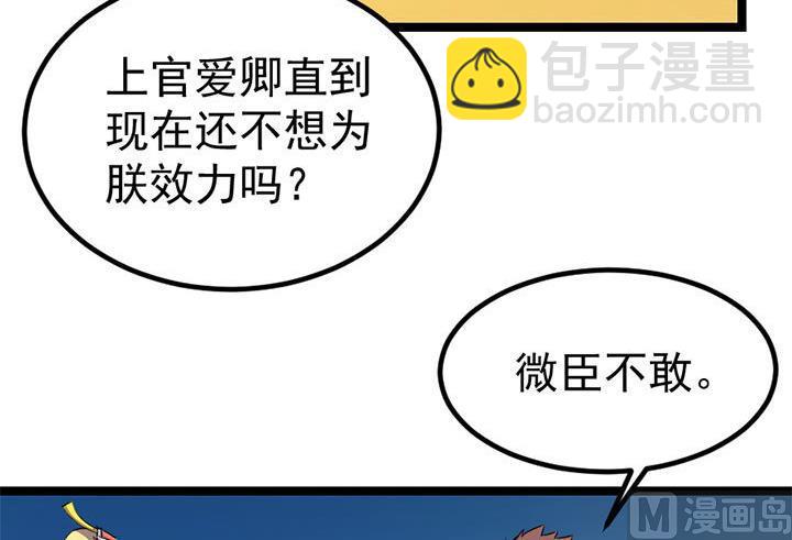 第127话 邱策的下场-第127话