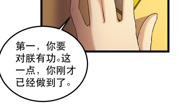 第131话 不可能的任务-第131话