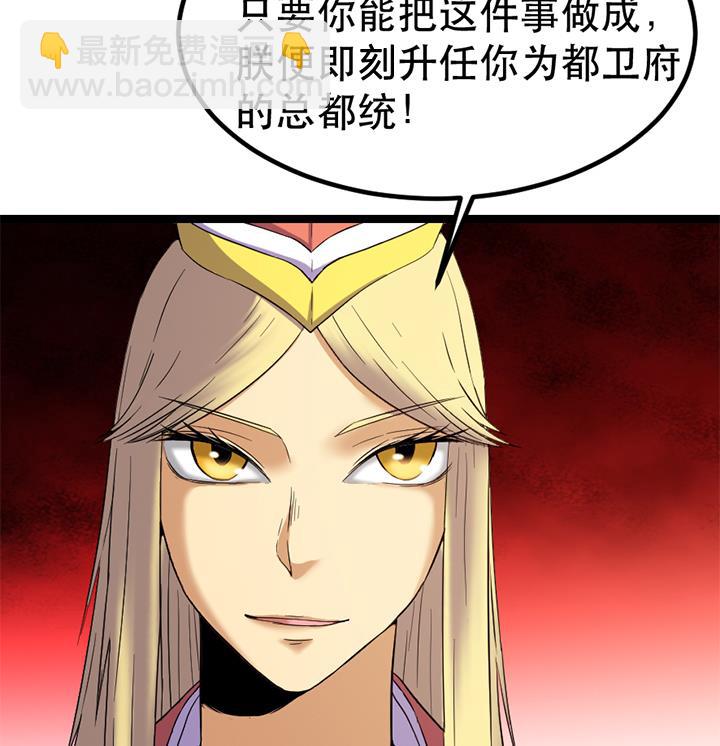 第131话 不可能的任务-第131话