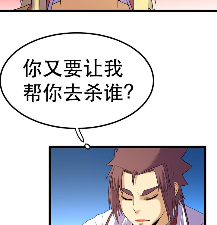 第131话 不可能的任务-第131话
