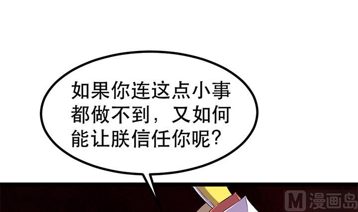 第131话 不可能的任务-第131话