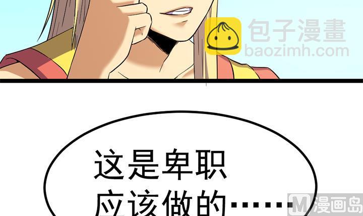 第131话 不可能的任务-第131话
