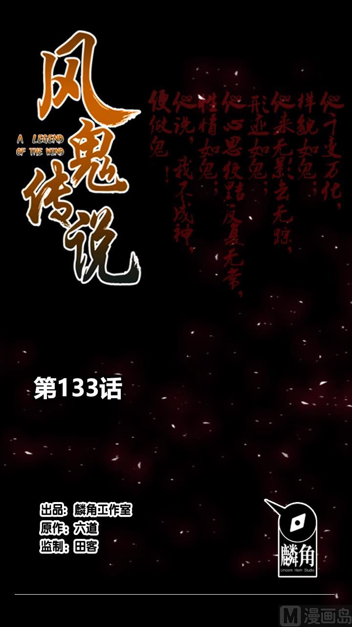 第133话 这酒不能喝-第133话