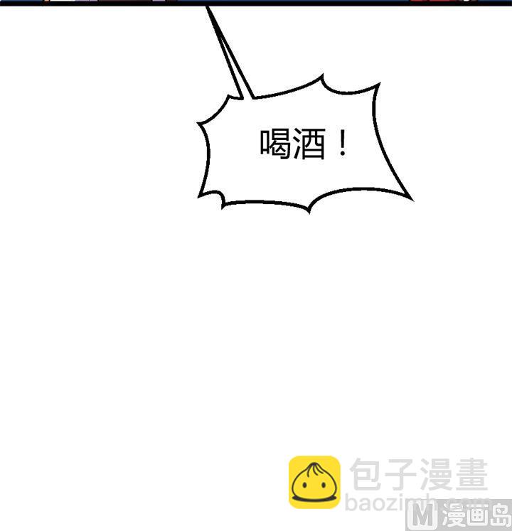 第133话 这酒不能喝-第133话