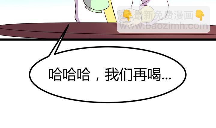 第133话 这酒不能喝-第133话