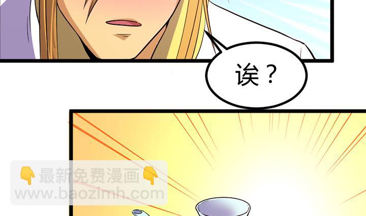 第133话 这酒不能喝-第133话