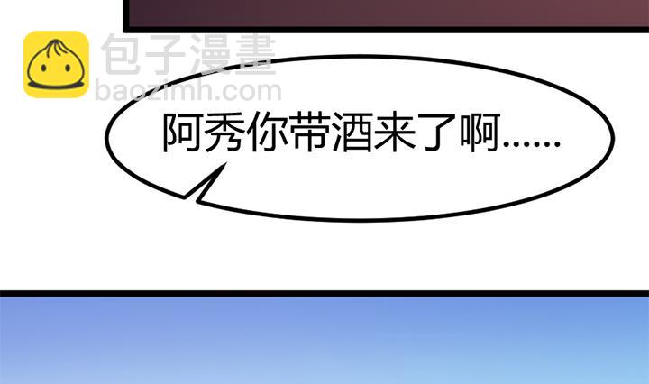 第133话 这酒不能喝-第133话