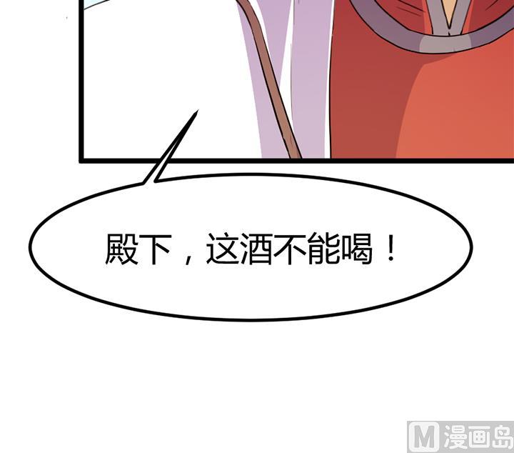 第133话 这酒不能喝-第133话
