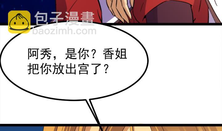 第133话 这酒不能喝-第133话