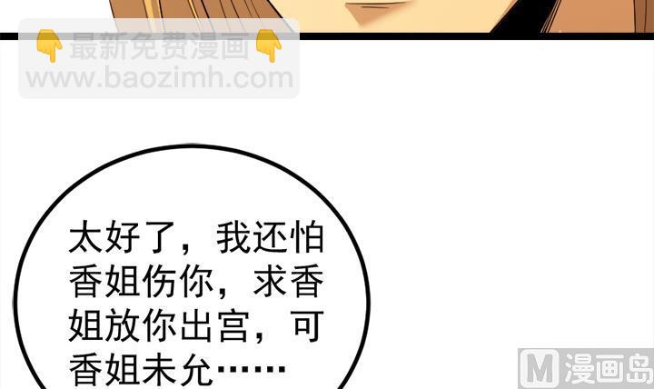 第133话 这酒不能喝-第133话