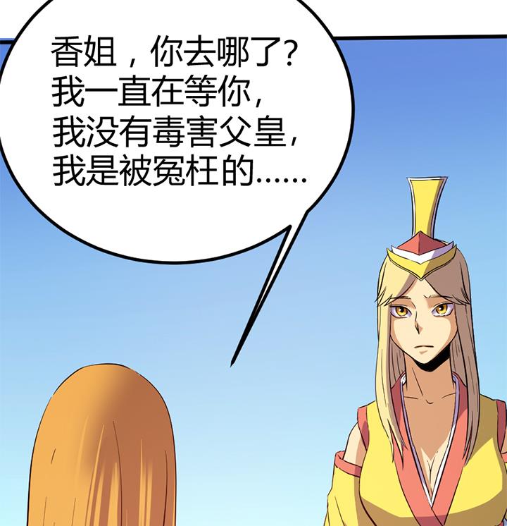 第135话 你太让我失望了-第135话