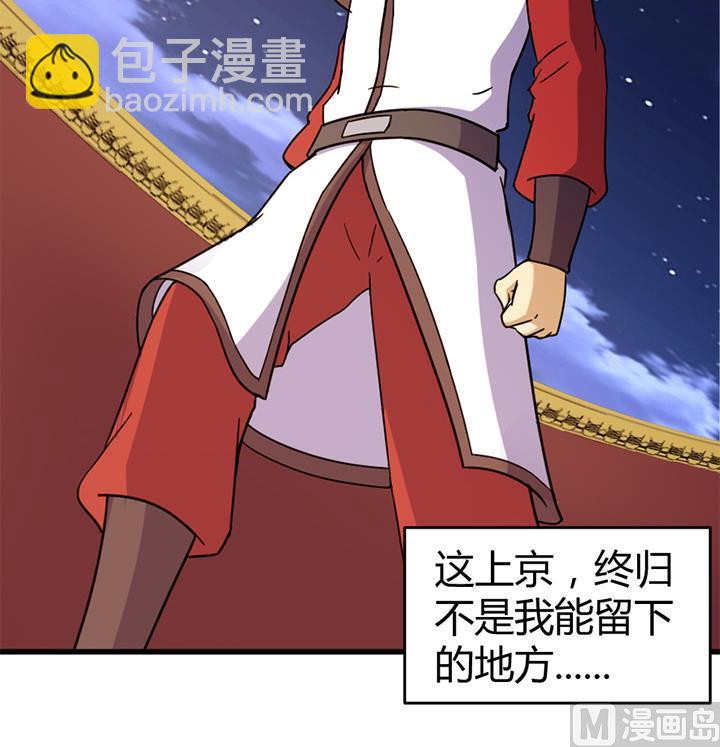 第137话 回家吧-第137话
