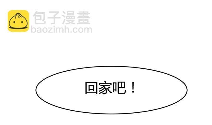 第137话 回家吧-第137话
