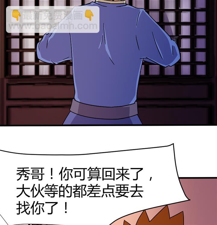 第137话 回家吧-第137话