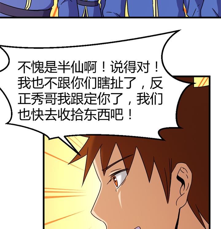 第139话-第139话