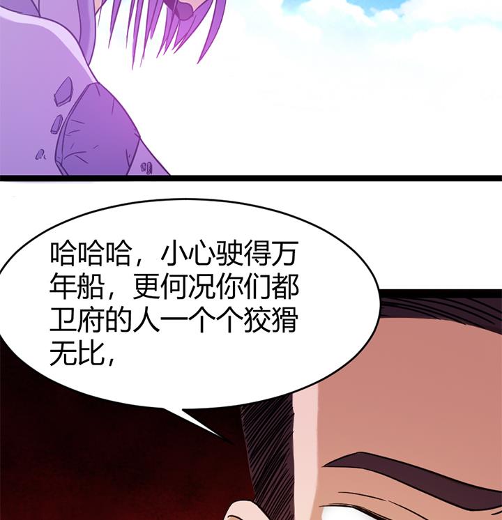 第143话-第143话