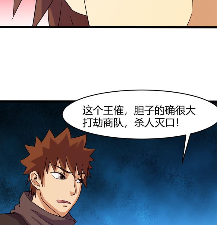 第159话-第159话