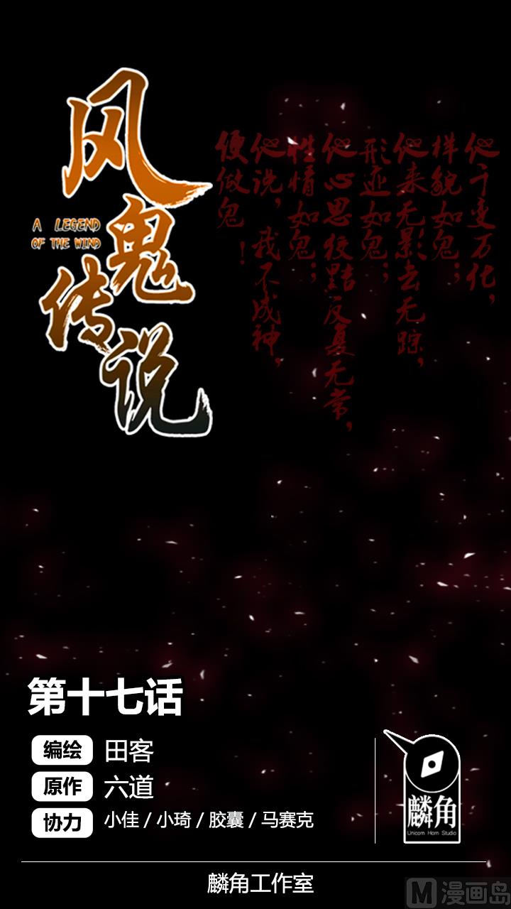 第17话 帝国书院-第17话