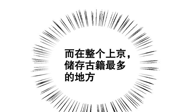 第17话 帝国书院-第17话