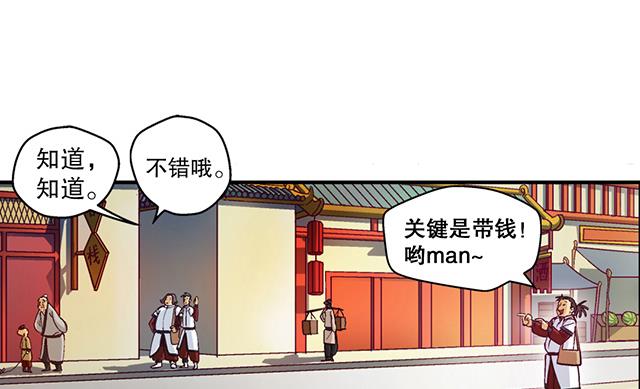 第17话 帝国书院-第17话