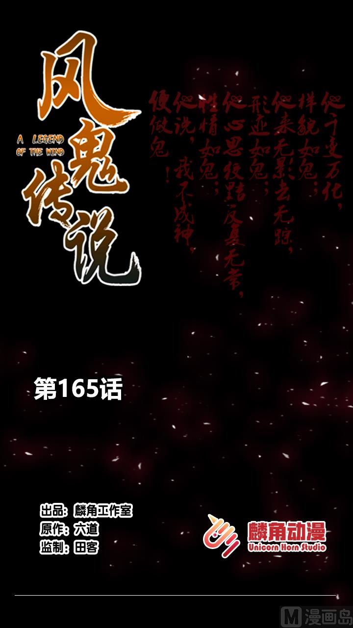 第165话-第165话