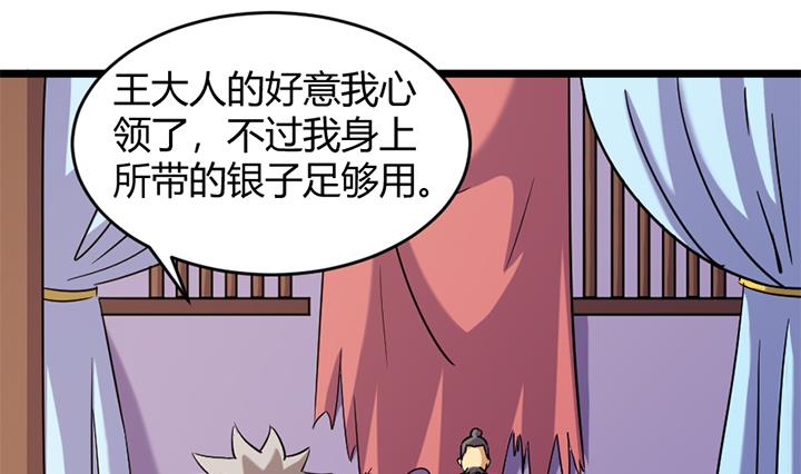 第167话-第167话