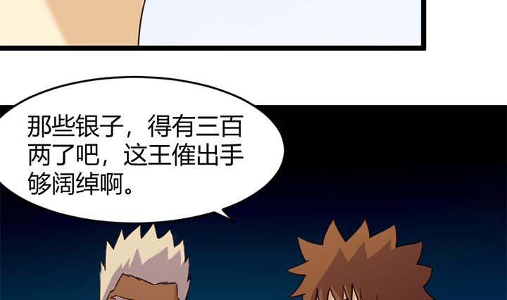 第167话-第167话