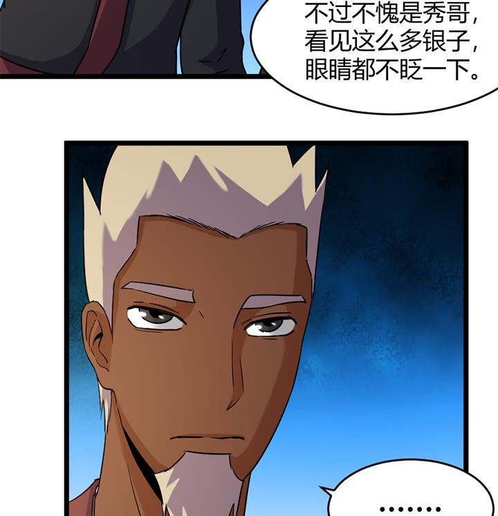 第167话-第167话