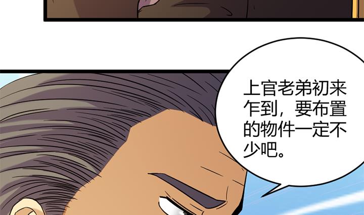 第167话-第167话