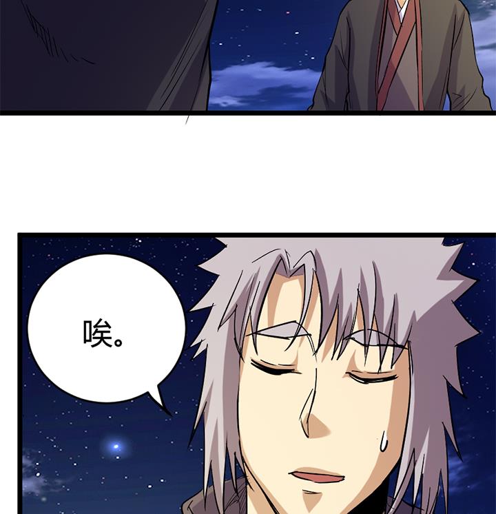 第173话-第173话