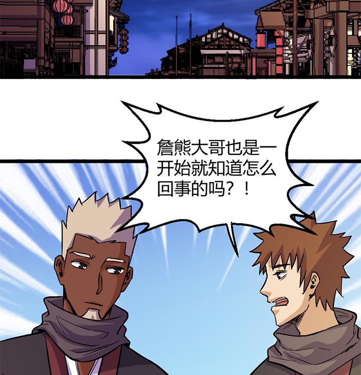 第173话-第173话