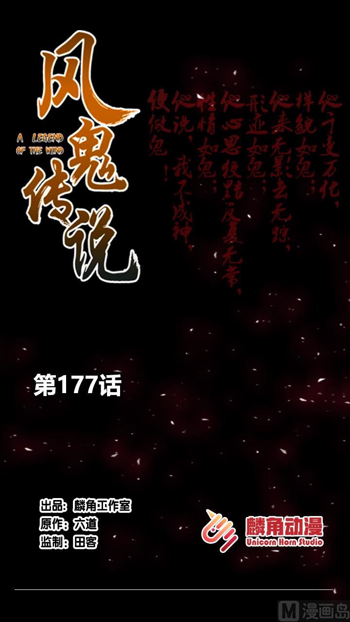 第177话-第177话