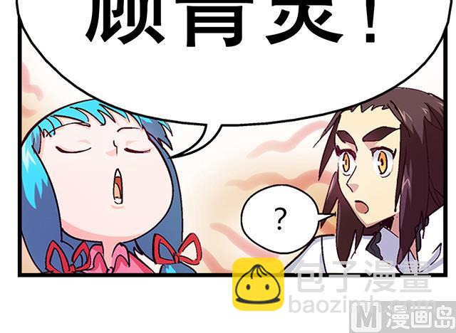 第19话 叫我青灵就好-第19话