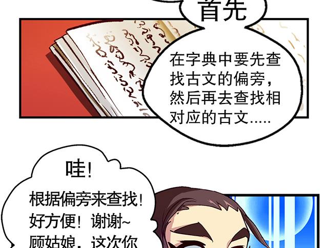 第19话 叫我青灵就好-第19话
