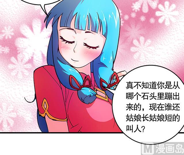 第19话 叫我青灵就好-第19话
