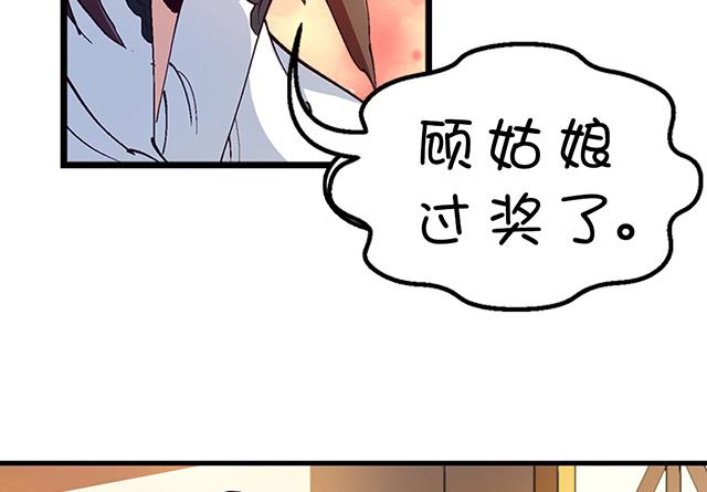 第19话 叫我青灵就好-第19话