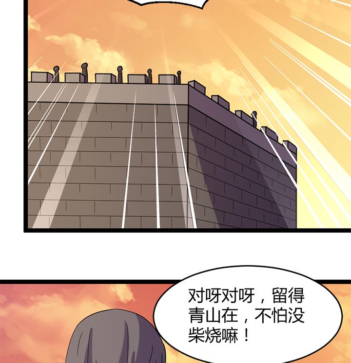 第183话-第183话